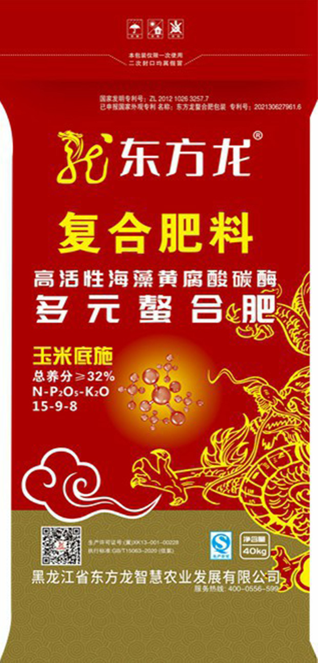 玉米底施