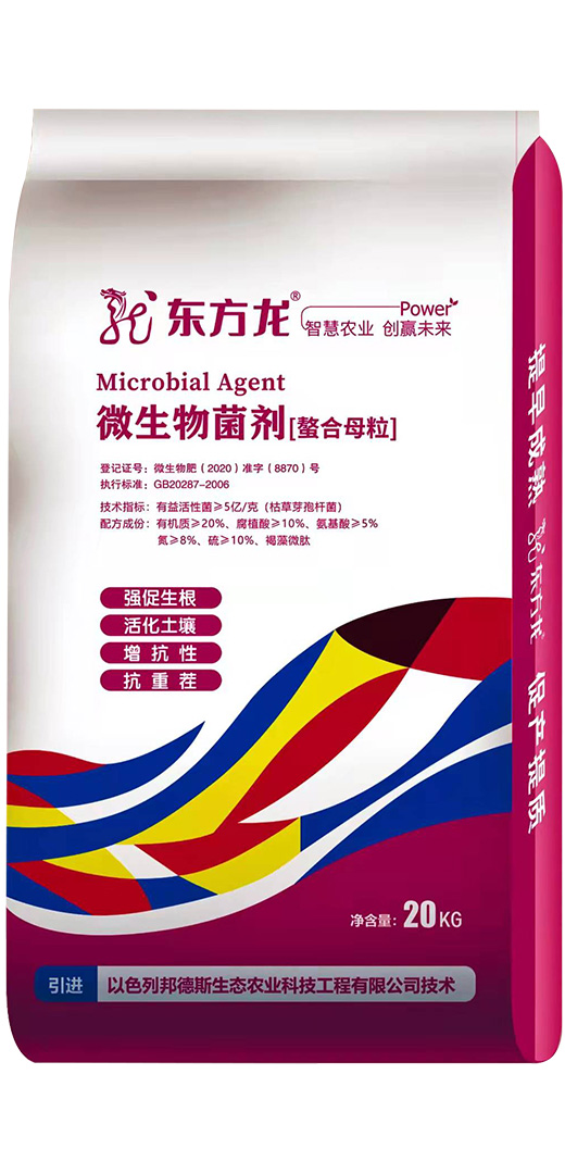 东方龙智慧农业